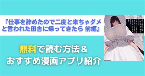 仕事を辞めたので二度と来ちゃダメと言われた田舎に帰ってきたらでっかい女の子の怪にめちゃめちゃにされる話 前編|Shigoto o Yameta node Nido to Kicha Dame to Iwareta Inaka ni。